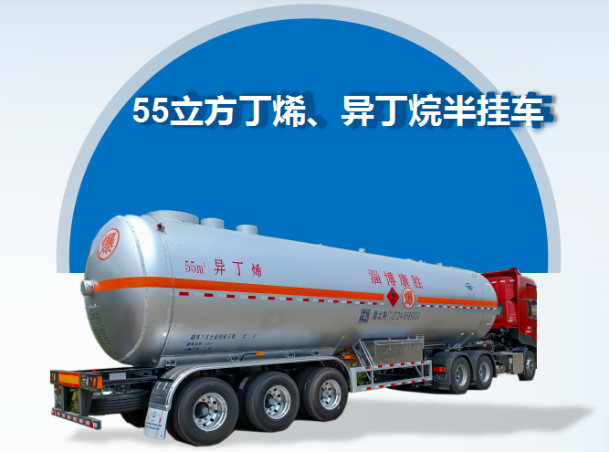 丁烯及异丁烯半挂-HT9408GYQ6C液化气体运输半挂车