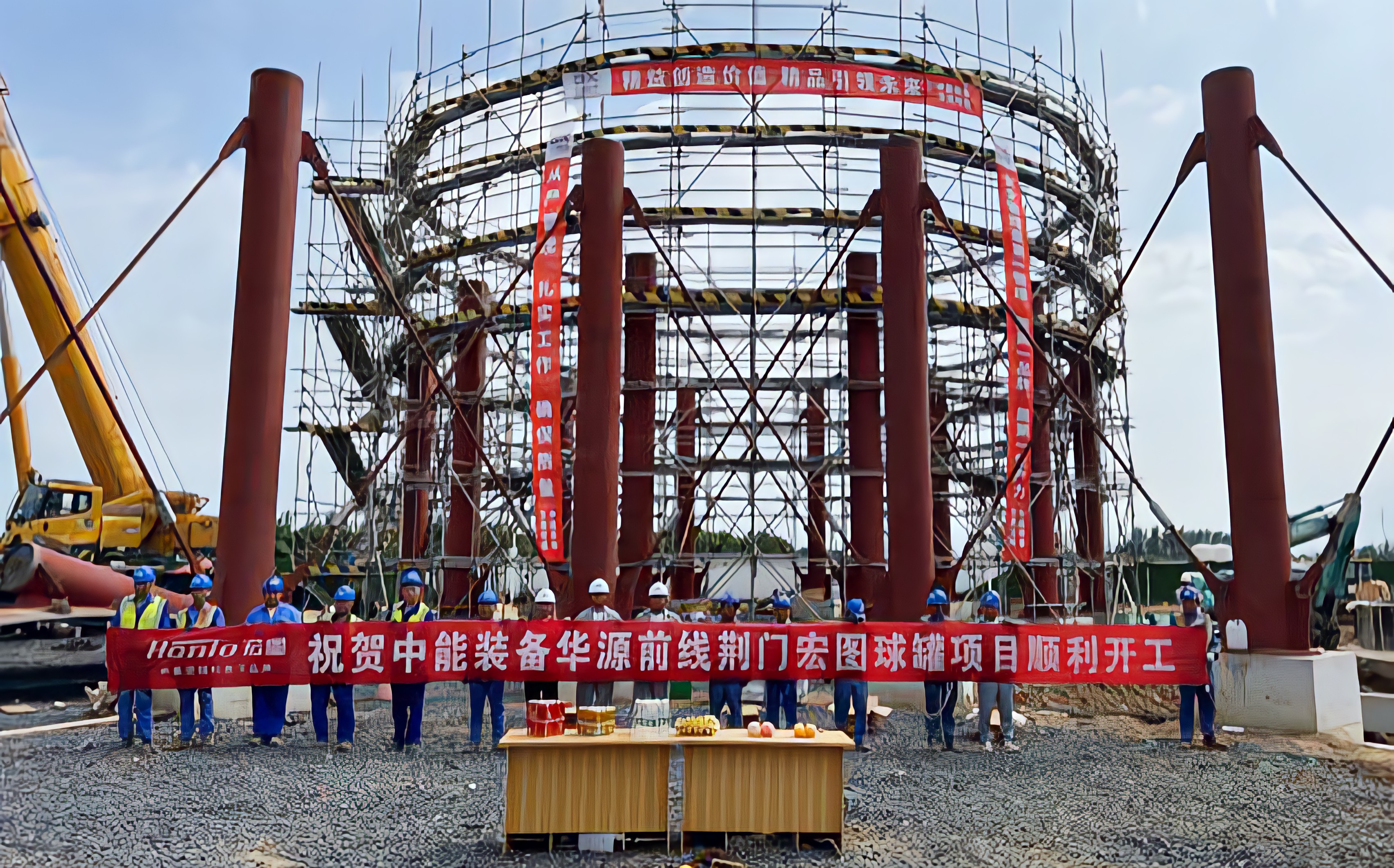 锚定高质量发展航向，全力铸造精品工程 ——湖北特种设备检验检测研究院领导莅临球罐项目现场指导检查